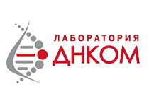 Лаборатория ДНКОМ