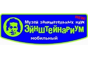 Эйнштейнариум