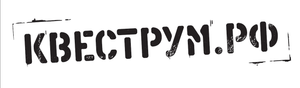 Квеструм