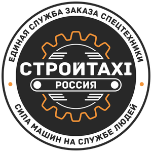 Стройтакси