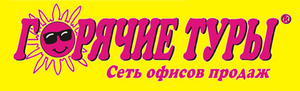 Горячие туры