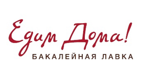 Едим Дома