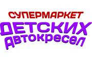 Супермаркет Детских Автокресел