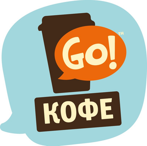 GO! Кофе