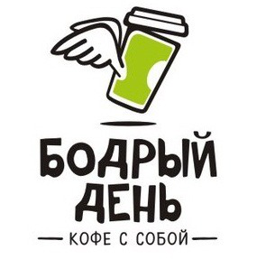 Бодрый день