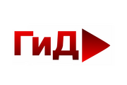 ГиД
