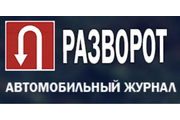 Разворот