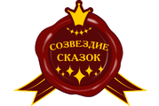 Золушка