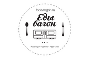 Еды Вагон
