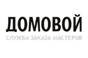 ДОМОВОЙ