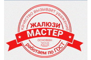 Жалюзи мастер