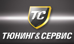 Тюнинг- Сервис
