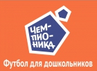 Чемпионика
