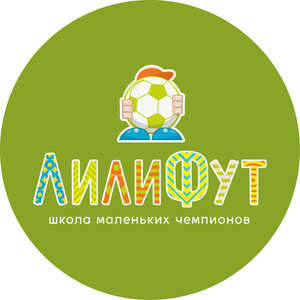 ЛилиФут