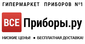 Все Приборы.ру