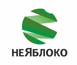 НеЯблоко