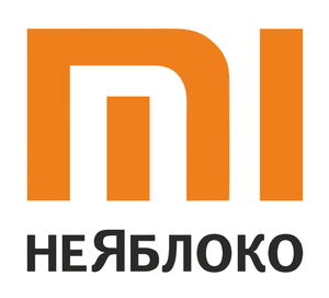 MI НеЯблоко