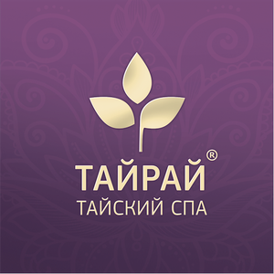 Салон тайского SPA "ТАЙРАЙ"