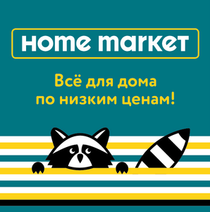 Home Market