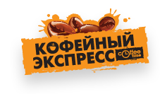 Кофейный Экспресс