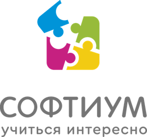 СОФТИУМ