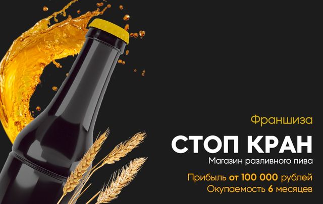Магазин Орского Пива В Оренбурге