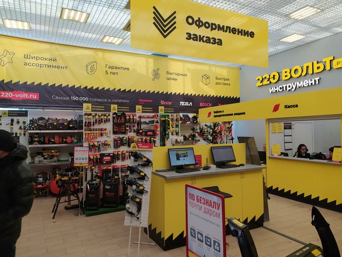 220вольт Ру Интернет Магазин Пермь Каталог Цены