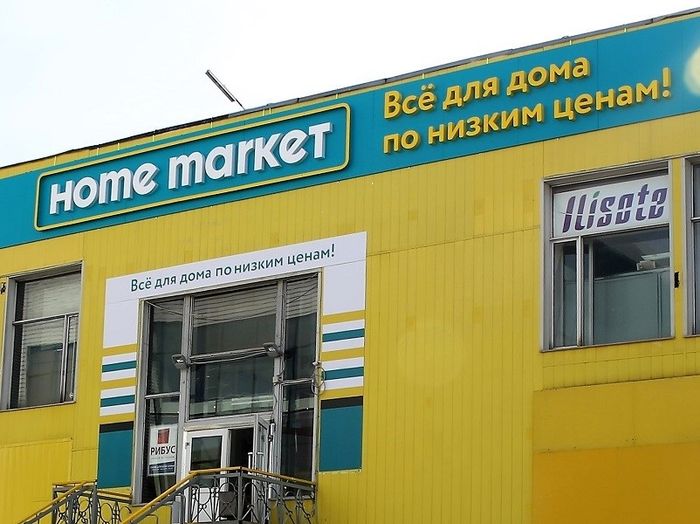 Европа Маркет Воронеж Интернет Магазин