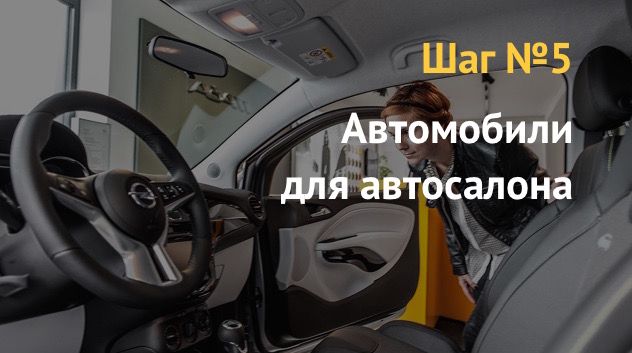 Бизнес план автосалона