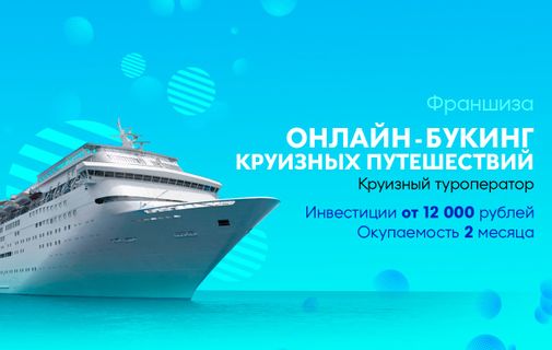 Франшизы бизнес идеи малые вложения