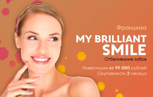 Прибыльный бизнес франшиза без вложений