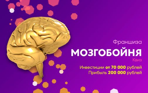 Бизнес франшиза минимальные вложения