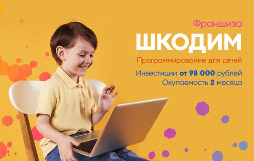 Бизнес идеи для стерлитамака