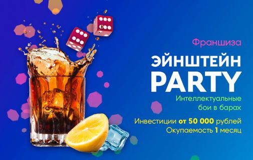 Бизнес франшиза минимальные вложения
