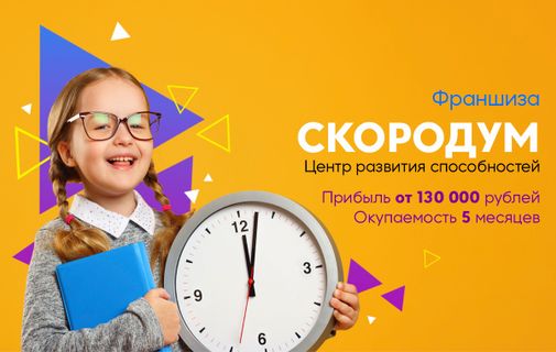 Идеи для бизнеса в сфере услуг франшиза