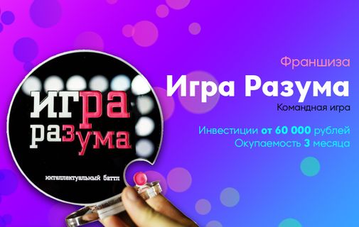 Бизнес франшиза минимальные вложения