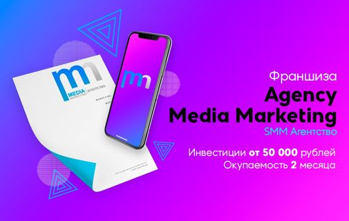 Бизнес франшиза минимальные вложения
