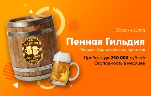 Франшизы бизнес идеи малые вложения