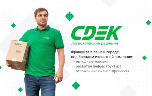 Готовые франшизы для бизнеса 2016 год самые новые идеи