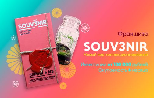 Прибыльный бизнес франшиза без вложений