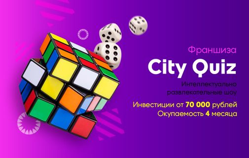 Бизнес франшиза минимальные вложения