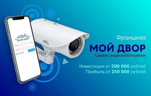 Идеи для бизнеса в сфере услуг франшиза