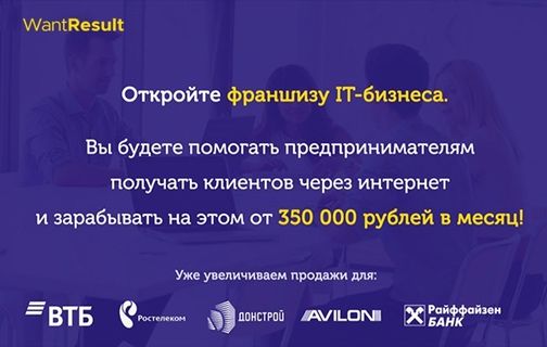 Бизнес идеи с вложением до 300000
