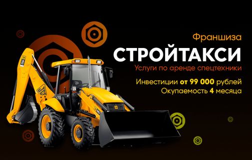 Бизнес франшиза минимальные вложения