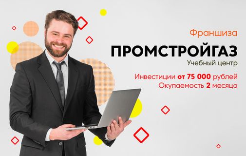 Бизнес франшиза минимальные вложения