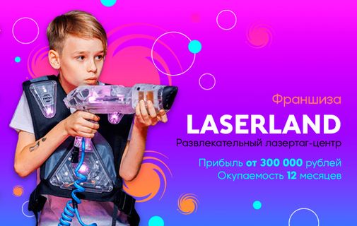 Готовые франшизы для бизнеса 2016 год самые новые идеи