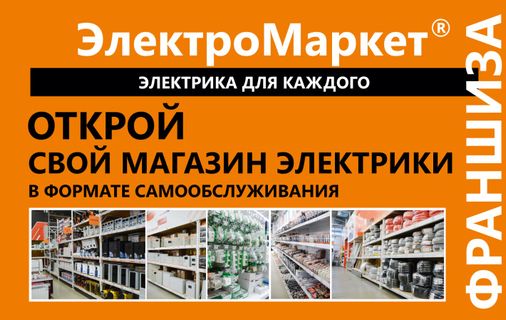 Готовые франшизы для бизнеса 2016 год самые новые идеи
