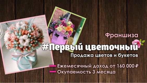 Бизнес идеи с вложением до 300000