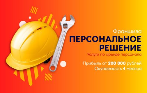 Франшиза каталог 2017 для малого бизнеса без вложений в маленьком городе