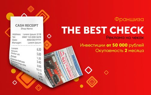 Франшизы бизнес идеи малые вложения